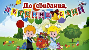 Выпускной 2025 Выпускной 2025.